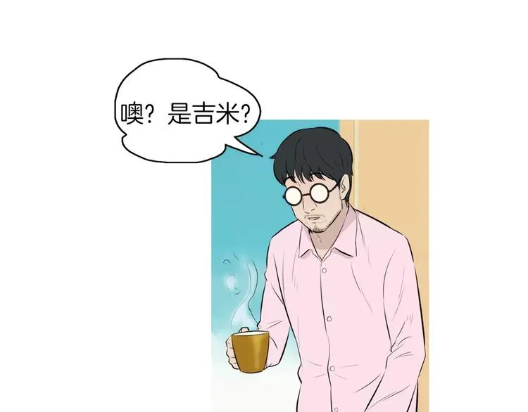 第20话 解酒套餐 第98页