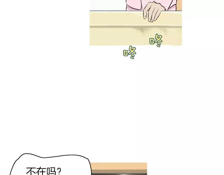 第20话 解酒套餐 第99页