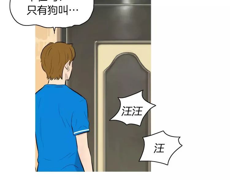 第20话 解酒套餐 第100页