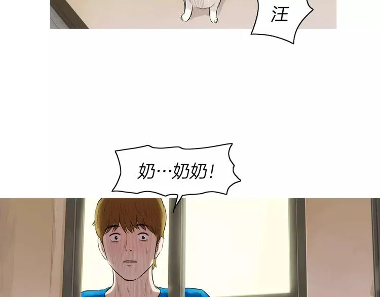 第20话 解酒套餐 第104页