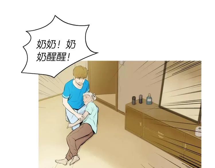 第20话 解酒套餐 第107页