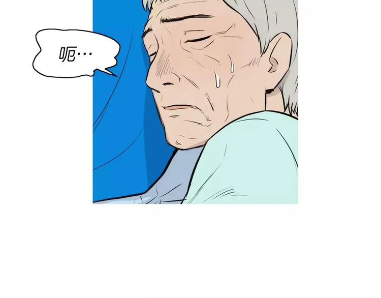 第20话 解酒套餐 第109页