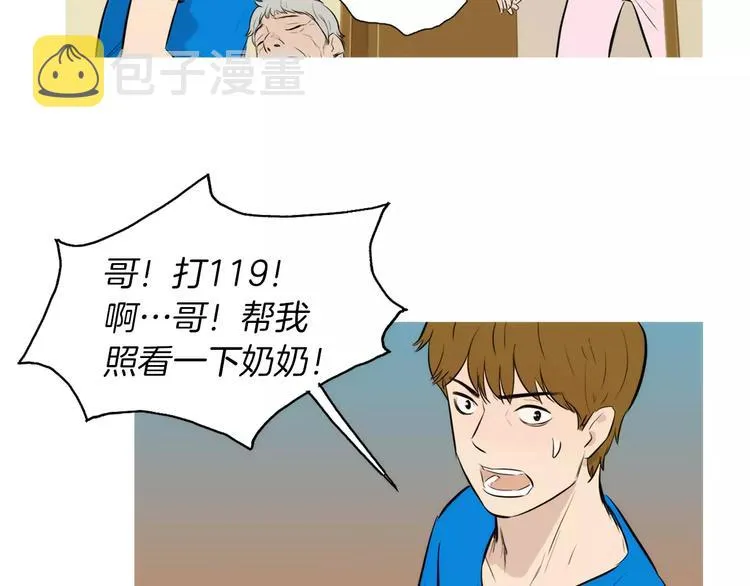 第20话 解酒套餐 第111页