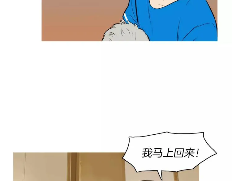 第20话 解酒套餐 第112页