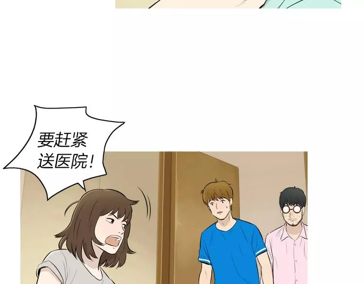 第20话 解酒套餐 第117页
