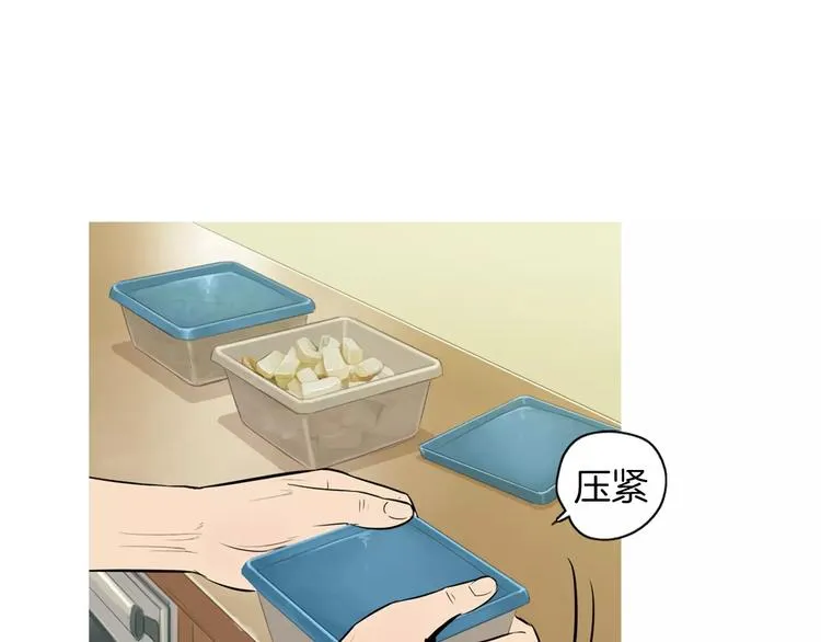 第19话 土豆苹果米肠 第3页