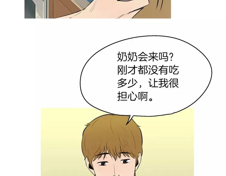 第19话 土豆苹果米肠 第4页