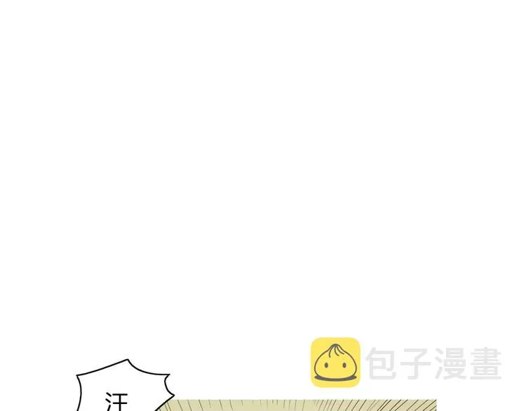 第19话 土豆苹果米肠 第8页