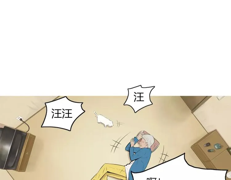 第19话 土豆苹果米肠 第10页