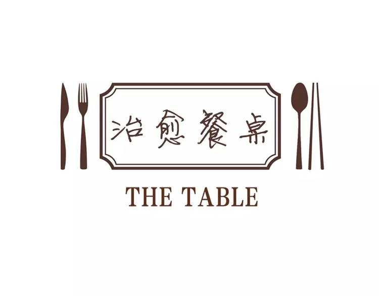 第19话 土豆苹果米肠 第15页