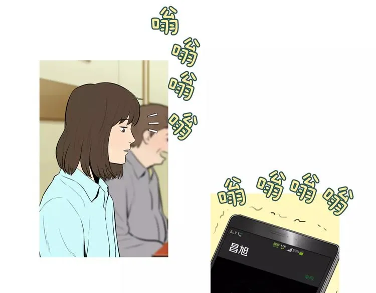 第19话 土豆苹果米肠 第19页