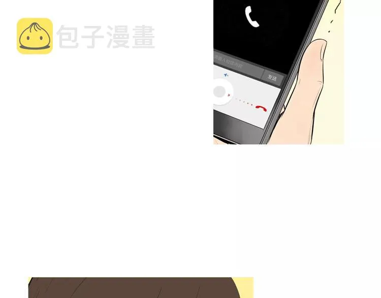 第19话 土豆苹果米肠 第20页