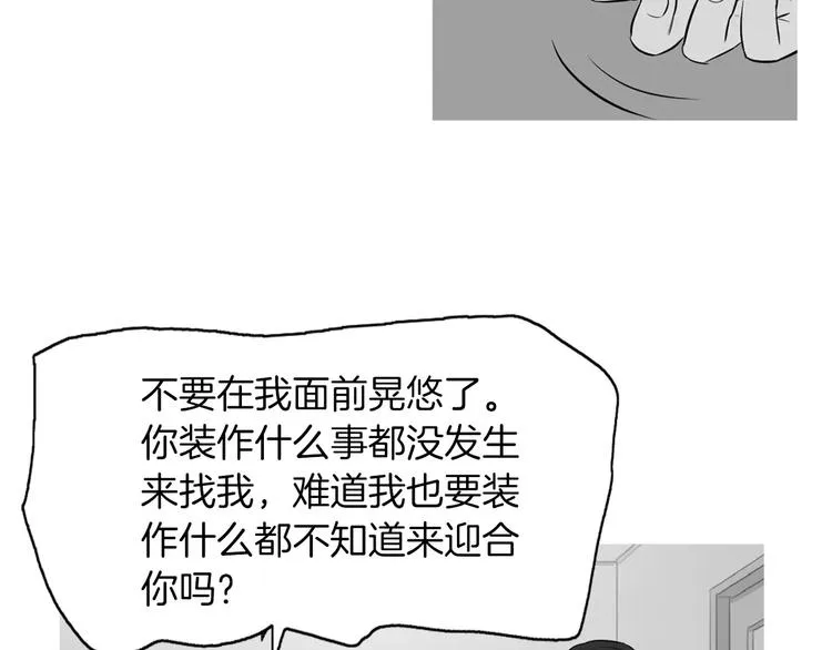 第19话 土豆苹果米肠 第25页