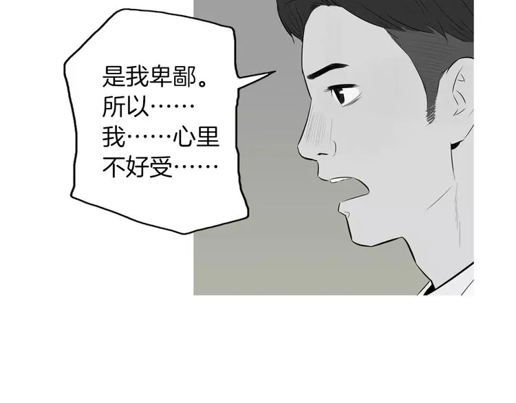 第19话 土豆苹果米肠 第27页