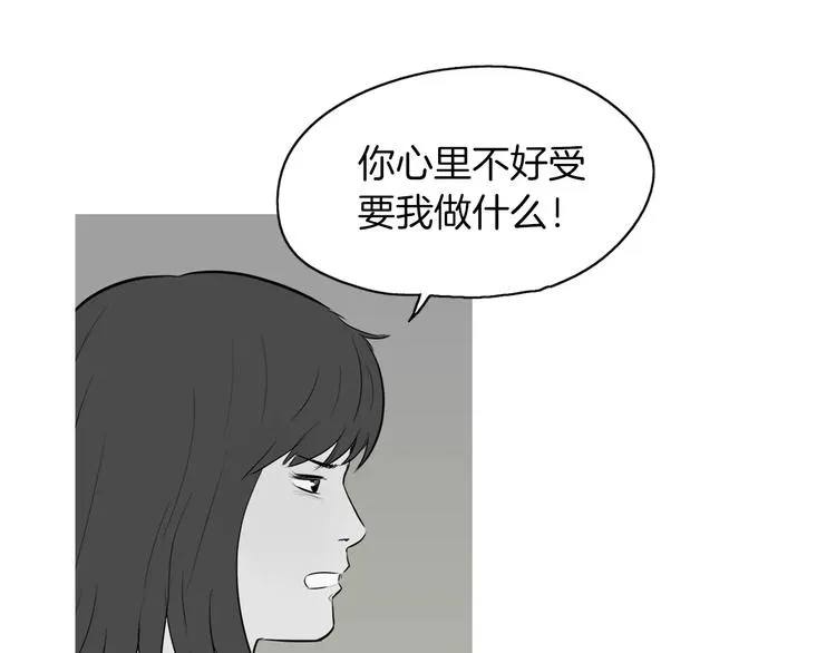 第19话 土豆苹果米肠 第29页
