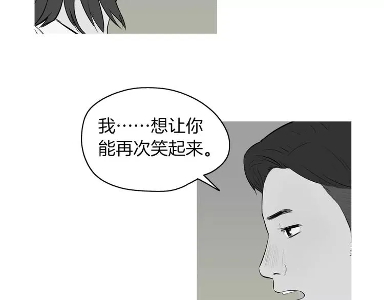 第19话 土豆苹果米肠 第30页