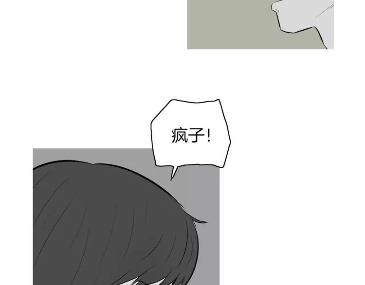 第19话 土豆苹果米肠 第31页