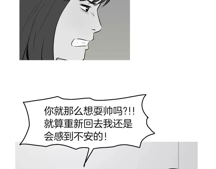 第19话 土豆苹果米肠 第32页