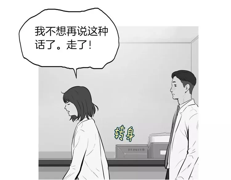 第19话 土豆苹果米肠 第34页