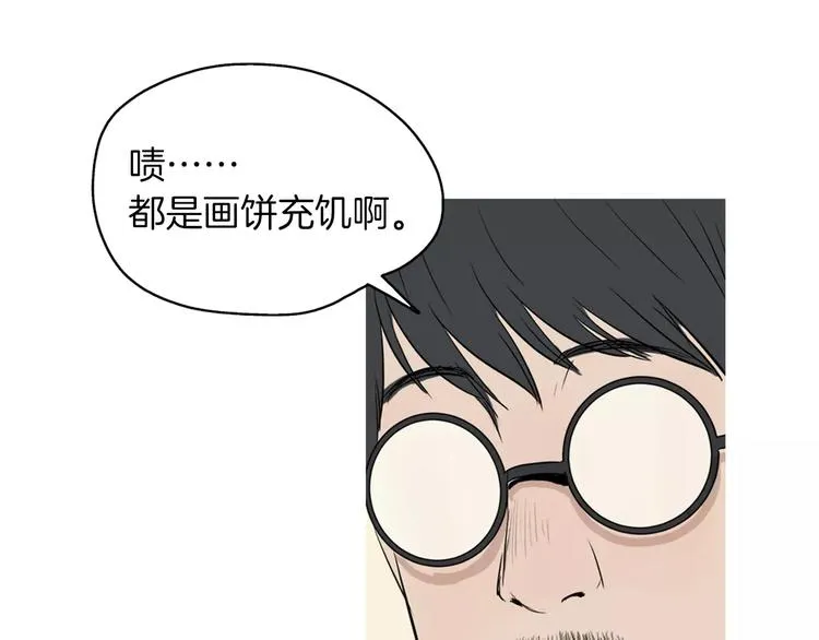 第19话 土豆苹果米肠 第45页