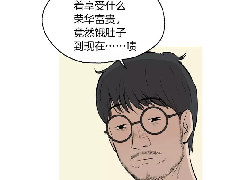 第19话 土豆苹果米肠 第48页
