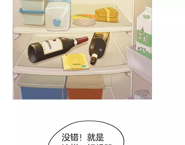 第19话 土豆苹果米肠 第51页