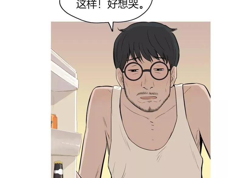 第19话 土豆苹果米肠 第52页