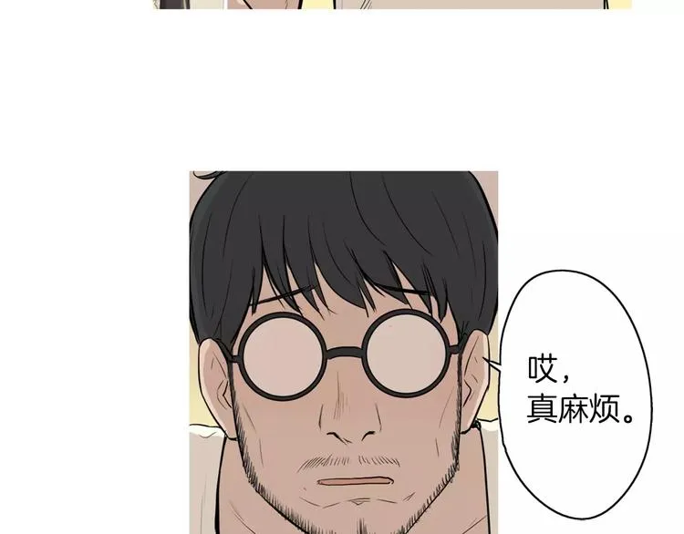 第19话 土豆苹果米肠 第53页