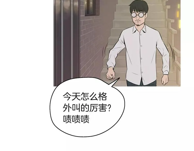 第19话 土豆苹果米肠 第58页