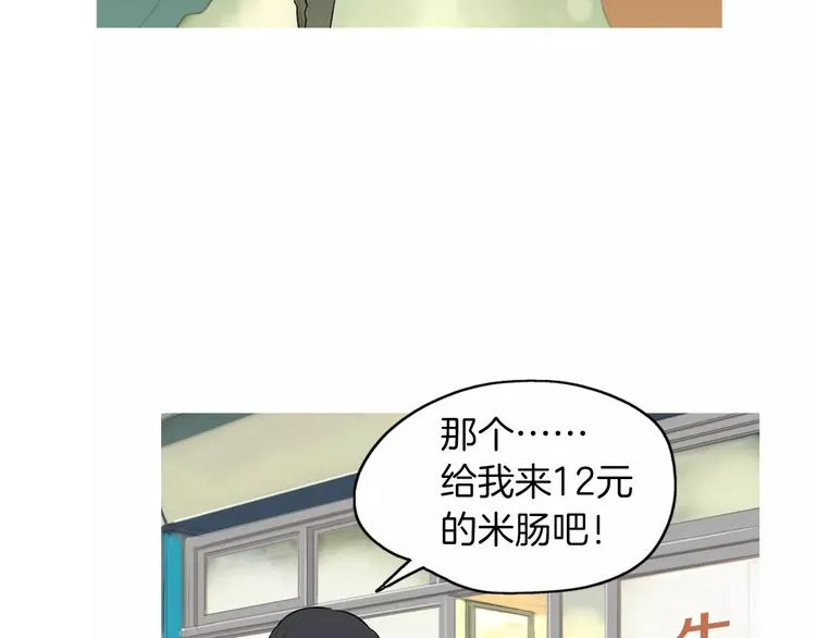 第19话 土豆苹果米肠 第61页