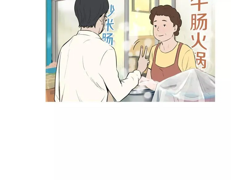 第19话 土豆苹果米肠 第62页