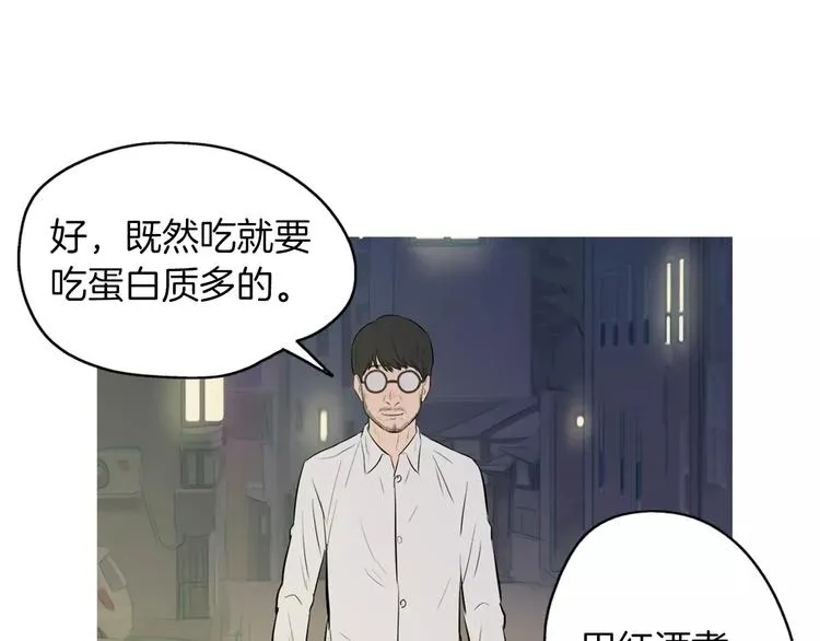 第19话 土豆苹果米肠 第64页