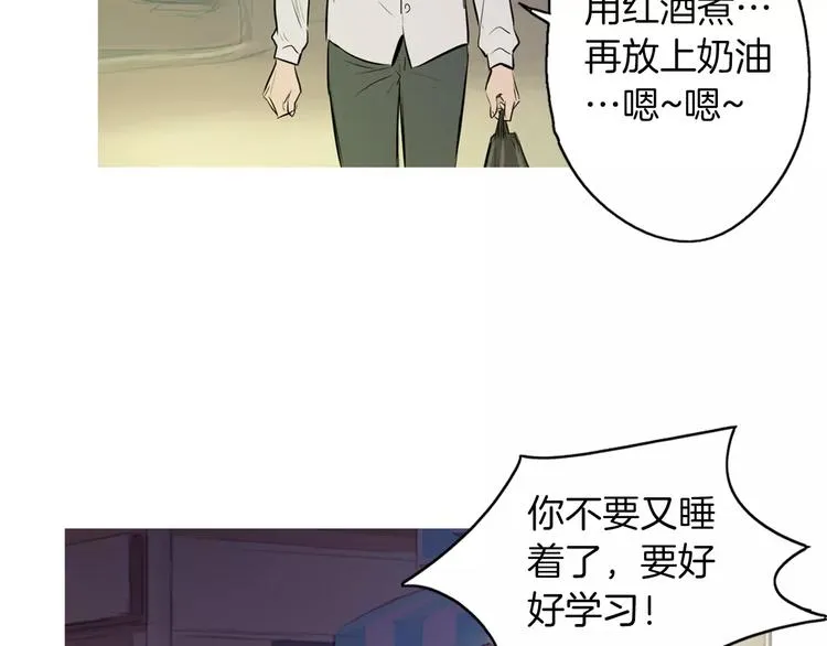 第19话 土豆苹果米肠 第65页