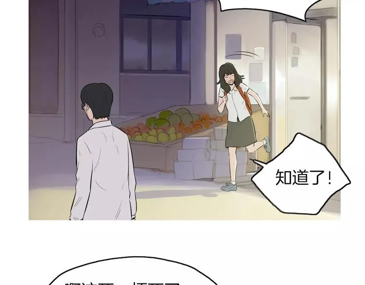 第19话 土豆苹果米肠 第66页