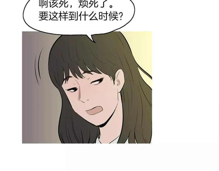 第19话 土豆苹果米肠 第67页