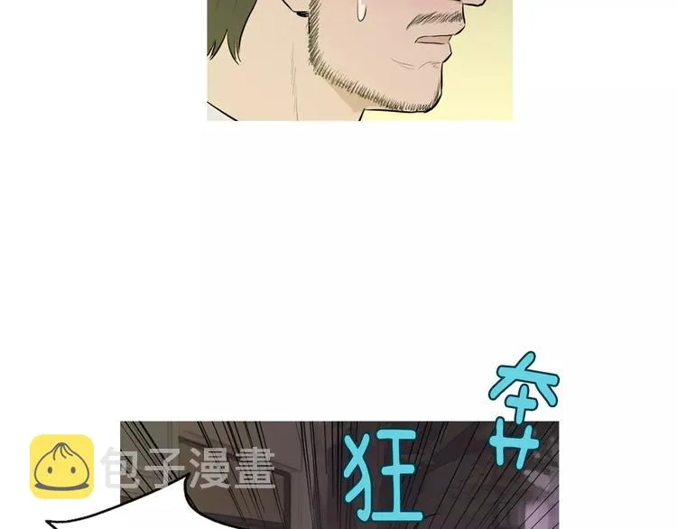 第19话 土豆苹果米肠 第72页