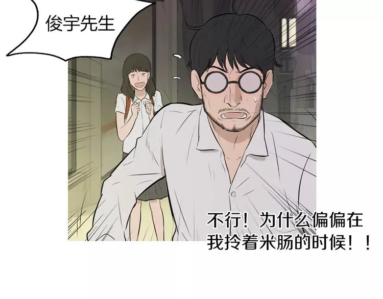 第19话 土豆苹果米肠 第73页