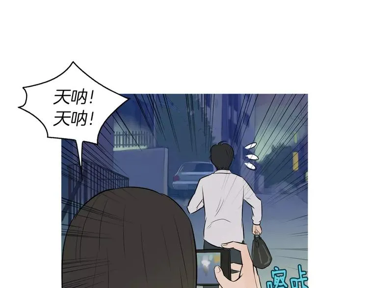 第19话 土豆苹果米肠 第74页