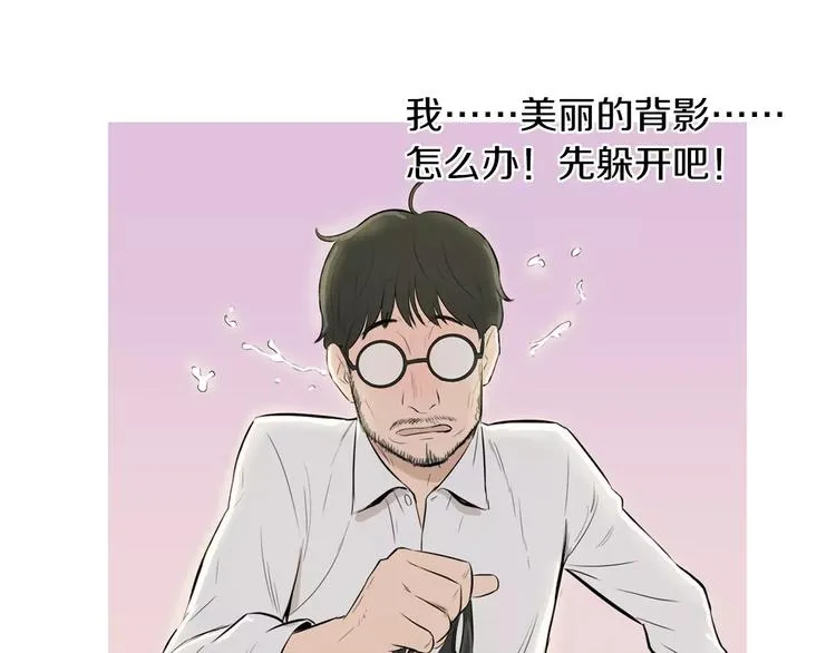 第19话 土豆苹果米肠 第76页