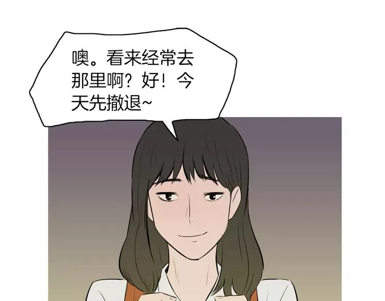 第19话 土豆苹果米肠 第81页