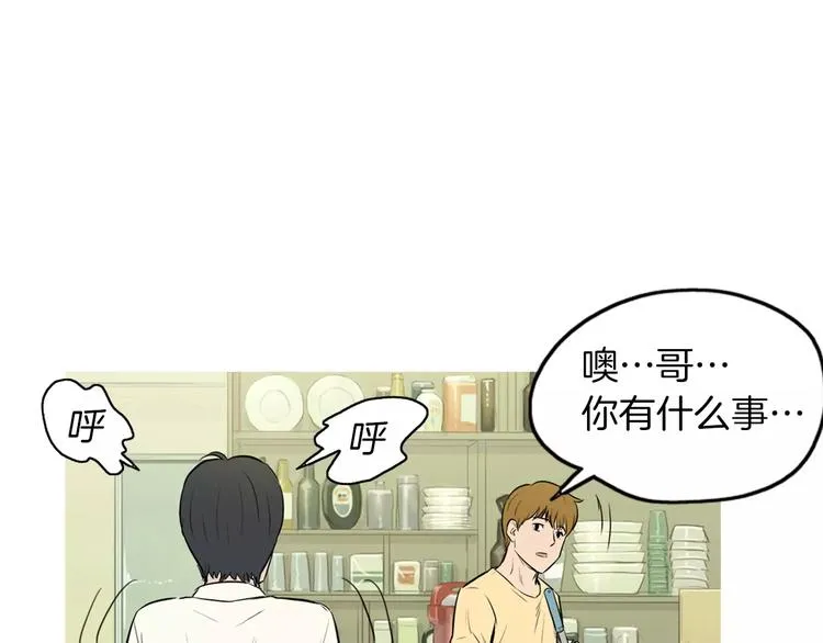 第19话 土豆苹果米肠 第83页