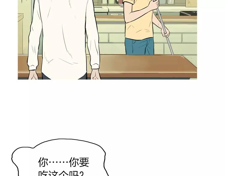 第19话 土豆苹果米肠 第84页