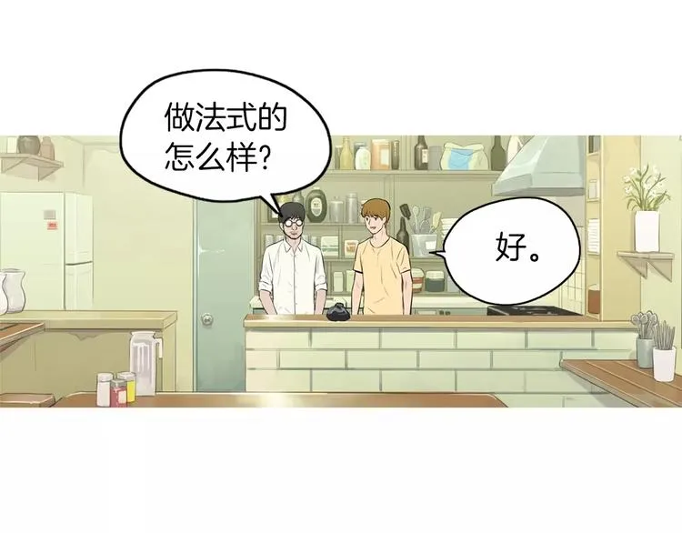 第19话 土豆苹果米肠 第89页