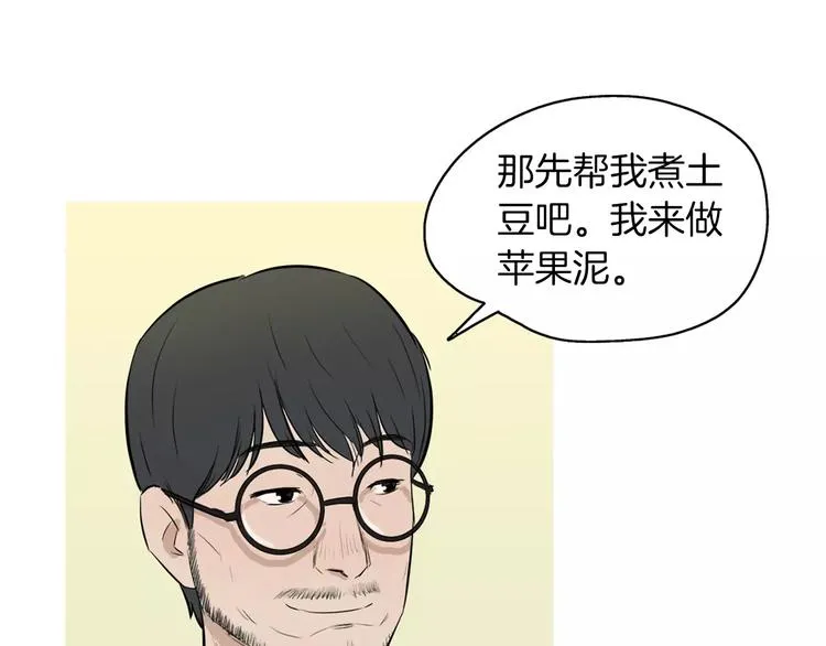 第19话 土豆苹果米肠 第90页