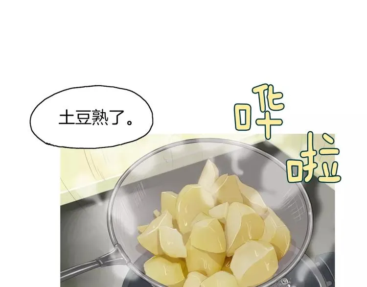 第19话 土豆苹果米肠 第93页