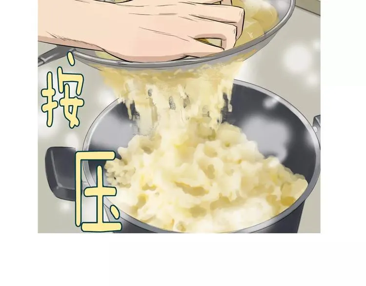 第19话 土豆苹果米肠 第96页