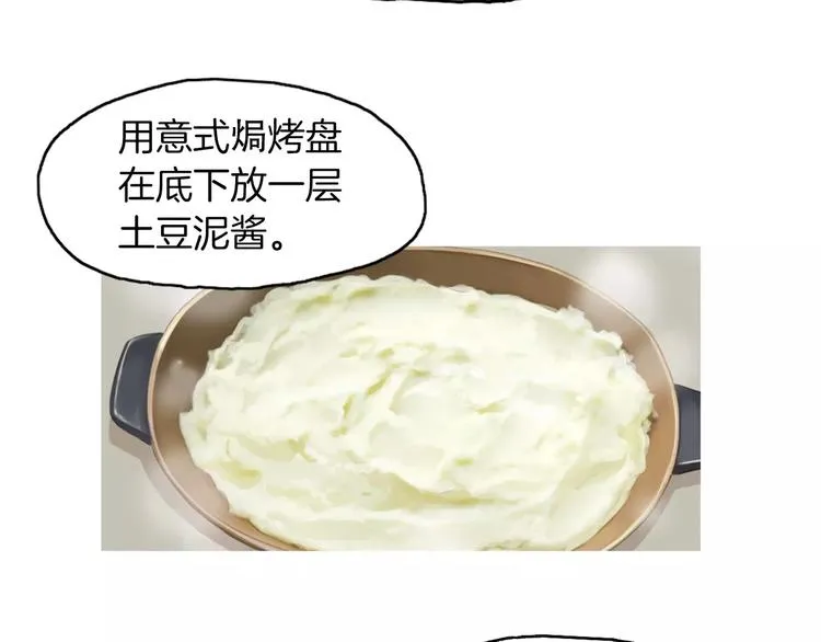 第19话 土豆苹果米肠 第102页
