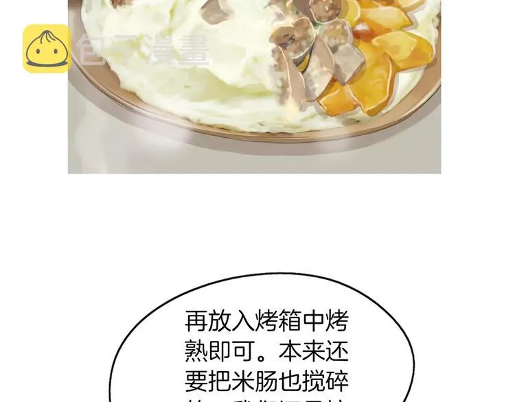 第19话 土豆苹果米肠 第104页