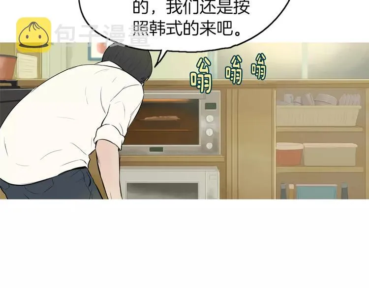 第19话 土豆苹果米肠 第105页