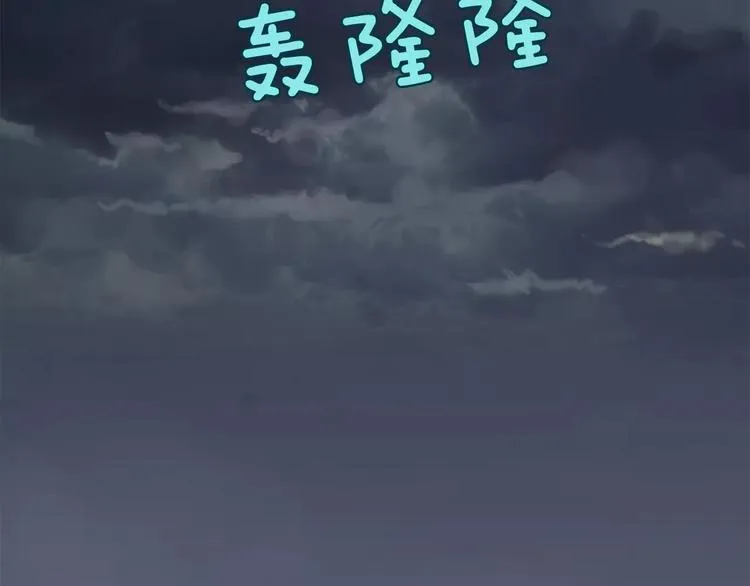 第19话 土豆苹果米肠 第113页